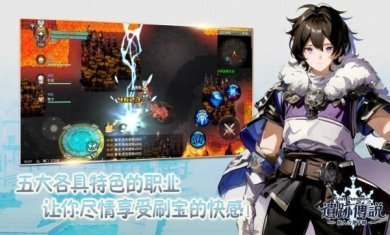 遗迹传说游戏下载-遗迹传说安卓版下载v1.76