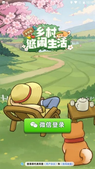 乡村悠闲日子中文版下载-乡村悠闲日子免费手机版下载v1.0.1