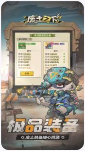 废土之下下载-废土之下安卓版下载v1.0.2