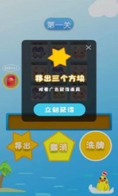 可爱易消除最新版下载-可爱易消除安卓版下载v1.1