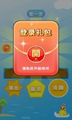 可爱易消除最新版下载-可爱易消除安卓版下载v1.1