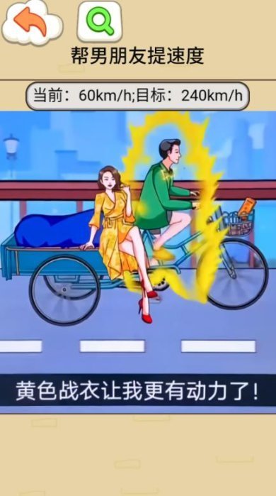 帮车提提速游戏下载-帮车提提速安卓版下载v1.0