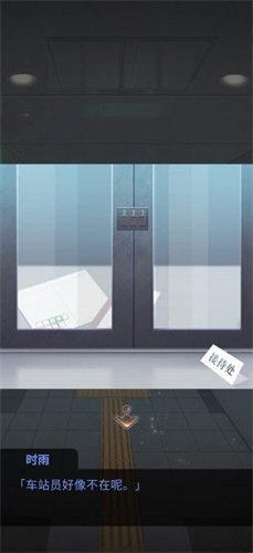 雨中东京站游戏下载-雨中东京站安卓汉化版下载v1.0.7