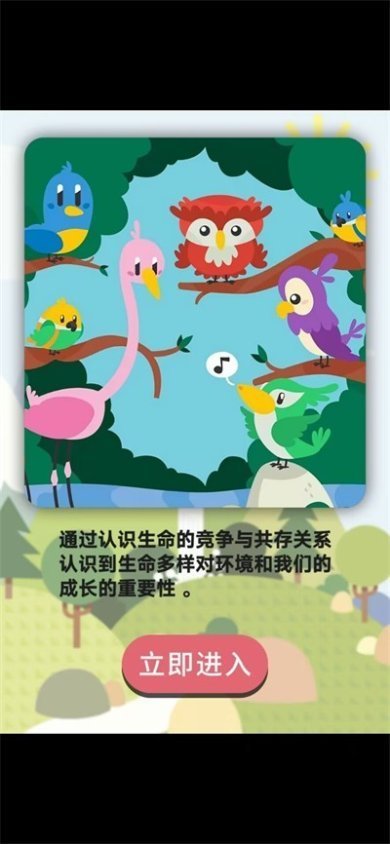 顶级食物链最新版下载-顶级食物链游戏下载v1.0