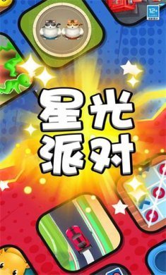 派对全明星下载-派对全明星安卓版下载v1.0.1