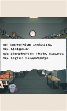 宿舍怪谈游戏下载-宿舍怪谈免广告安卓版下载v1.0