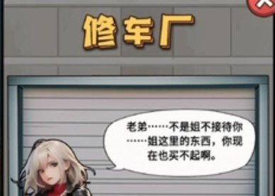 完蛋我成了负二代无广告下载-完蛋我成了负二代破解版无限金币下载v1.0