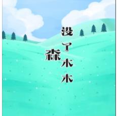 搜狗截图24年01月03日1407_11