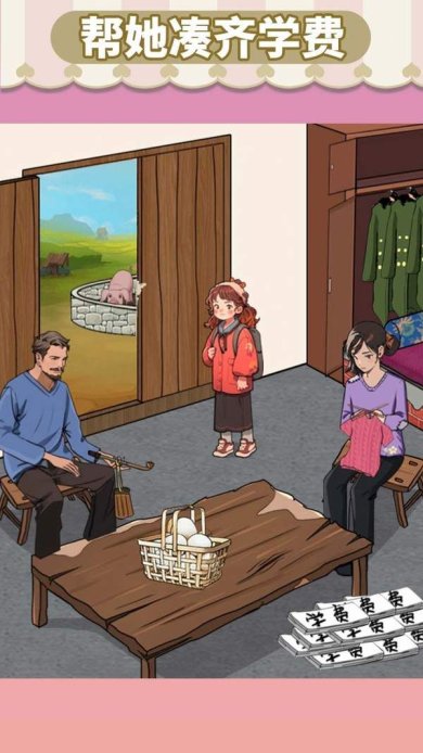 帮帮贫困生手游最新版下载-帮帮贫困生游戏安卓版下载v1.0