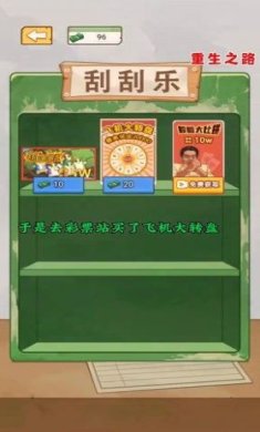 重生之路游戏无广告版下载-重生之路游戏破解版下载v2.1.3