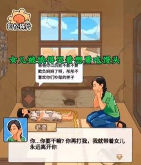 重生之路游戏无广告版下载-重生之路游戏破解版下载v2.1.3