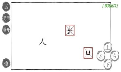 神奇汉字方块下载-神奇汉字方块手机版下载v1.0