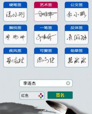 艺术签名设计下载-艺术签名设计免费版下载v23.0.1