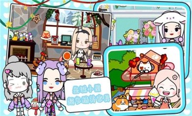 米加世界夏日小镇2024最新版下载-米加世界夏日小镇官方正版手游下载v1.0