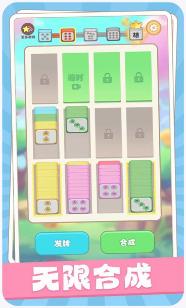 解压排排乐下载-解压排排乐安卓版下载v1.02