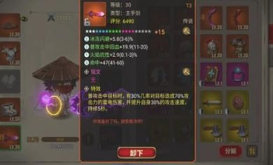 搜狗截图24年01月03日1709_13