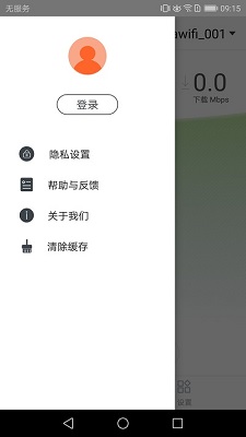 开开WiFi手机版下载-开开WiFi安卓版下载v3.7.2