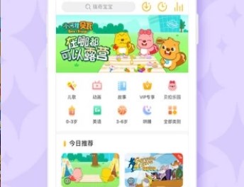 贝瓦儿歌儿童早教APP下载-贝瓦儿歌儿童早教安卓版下载v7.6.5