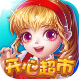 开心超市最新安卓版