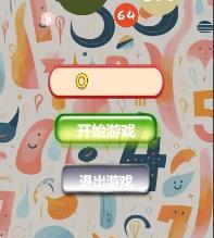 趣味合成2048下载-趣味合成2048手机版下载v1.0