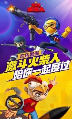 激斗火柴人正版手游下载-激斗火柴人破解版下载v18.60.6