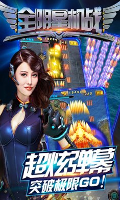 全明星机战安卓无限钻石版下载-全明星机战下载安装v1.0