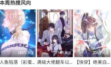 万象漫画app免费阅读下载-万象漫画破解版最新版下载v1.0