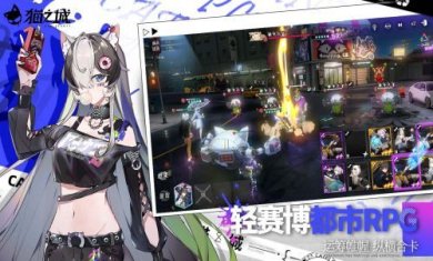 猫之城下载-猫之城国际服下载v1.0.1