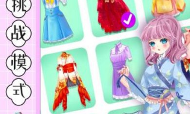 我的古装女朋友换装游戏下载-我的古装女朋友换装安卓版下载v1.0