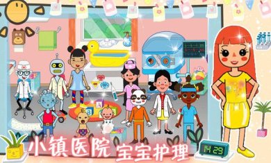 樱桃小镇医院游戏下载-樱桃小镇医院安卓版下载v1.0
