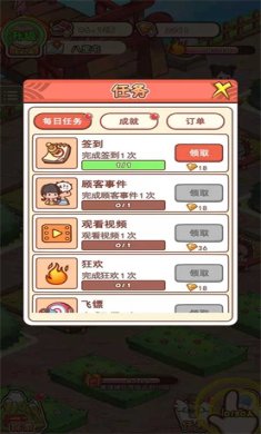 神仙也摆摊内置菜单免广告下载-神仙也摆摊破解版无限金币下载v1.0