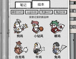 养鸡时长两年半游戏下载-养鸡时长两年半官方安卓版下载v1.0.1