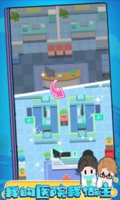 继承了一座小医院手机版下载-继承了一座小医院免费中文版下载v1.01