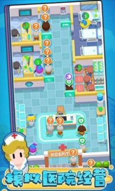 继承了一座小医院手机版下载-继承了一座小医院免费中文版下载v1.01