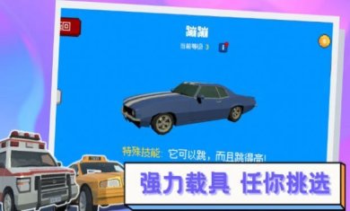 逃离高速路游戏下载-逃离高速路最新安卓版下载v1.7.0