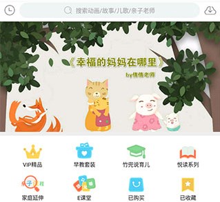 竹兜育儿APP下载-竹兜育儿手机版下载v4.4.5