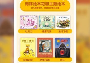 呼呼儿童故事APP下载-呼呼儿童故事官方版下载v6.4.7