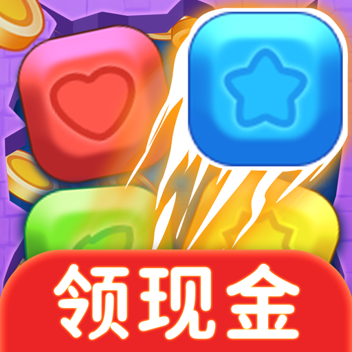 方块赚钱乐红包版官方