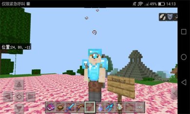 我的世界原版拓展模组5.0下载-我的世界原版拓展模组5.0基岩版下载v1.19.71.02