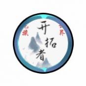 开拓者龙族世界ResetVersion原版扩展