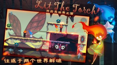 点燃火炬游戏下载安装-点燃火炬手游最新版下载v2.0