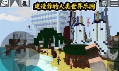 人类世界乐园游戏下载-人类世界乐园官网最新版下载v1.0