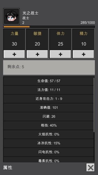 光之守护者中文版下载-光之守护者安卓版下载v1.0.1