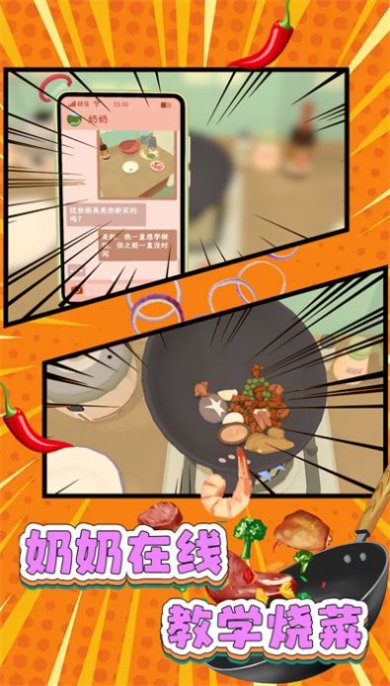 手工美食卡通作战游戏下载-手工美食卡通作战最新安卓版下载v2.12.28