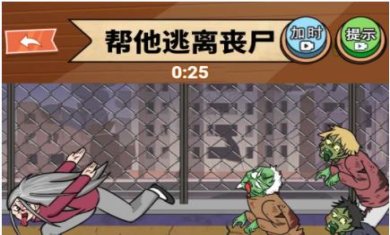 帮他逃离丧尸游戏下载-帮他逃离丧尸免广告安卓版下载v1.0