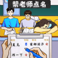 同学你真秀安卓版