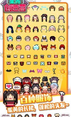 星光创造营游戏下载-星光创造营最新版下载v1.2.2