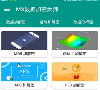 MX数据加密大师手机版下载-MX数据加密大师去广告版安卓版下载v1.2.2