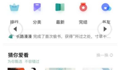 咪咪阅读app手机版下载-咪咪阅读app免费版下载v2.2.6