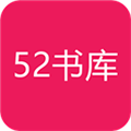 52书库无广告版下载-52书库app免费版无广告2024永久免费下载v1.0.7